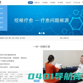 挖根疗愈师培训,疗愈师课程-疗愈师-疗愈-光之源教育