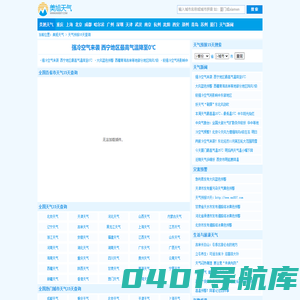 天气预报15天_天气预报15天查询_未来15天天气预报_美旭天气