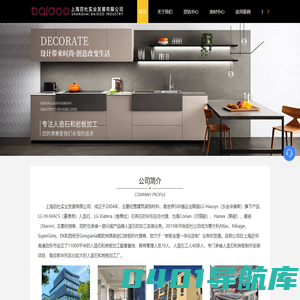 亚克力人造石-石英石台面-进口岩板-AME岩板定制-上海百杜实业发展有限公司