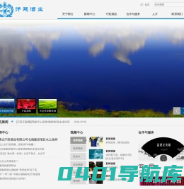 内蒙古汗廷酒业
