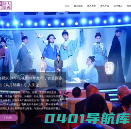 天津唐人影视股份有限公司