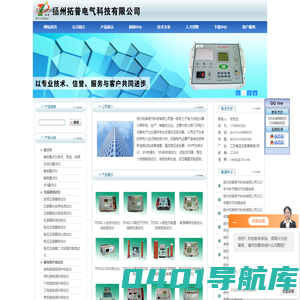 露点仪,互感器测试仪,继电保护测试仪,电缆故障测试仪,高压开关机械特性测试仪-扬州拓普电气科技有限公司