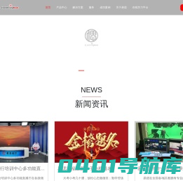 易偲环球-助燃式e-learning引领者