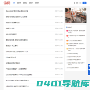 旅游优选号 - 优选旅游景点路线攻略