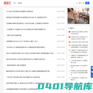 游戏优选号 - 优选好玩的游戏平台