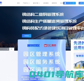 力仁数科官网|一物一码|防伪防窜|溯源营销|数字工厂|数字乡村|生产智造|广州力仁数字科技有限公司