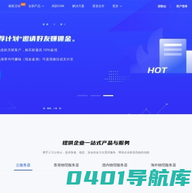 香港服务器网站cdn加速国外免备案美国高防vps主机云计算托管租用服务-云群网络