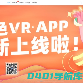 首页 | 一站式全景制作、托管、运营方案,720全景,360全景,VR全景,VR视频,VR航拍,VR百亿千亿大像素全景,VR室内导航,VR智慧导航,VR实景导航,VR实景智慧导航