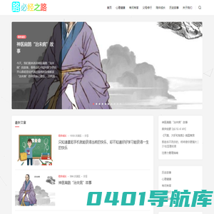 必经之路-关注成长