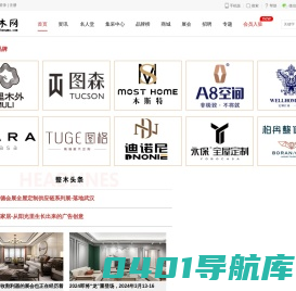 整木网|整木定制行业门户网站