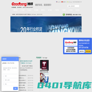 厚片吸塑汽车标识制作厂家:4S店大型车标-立体发光字广告牌-上海博邦标识制作有限公司