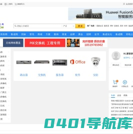 系统集成网 - 系统集成行业一站式服务平台