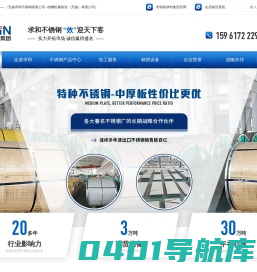 不锈钢板_304 316L 310s 309s 2205不锈钢板_无锡求和不锈钢有限公司