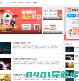 娱乐天梯-专注游戏娱乐的交流圈子