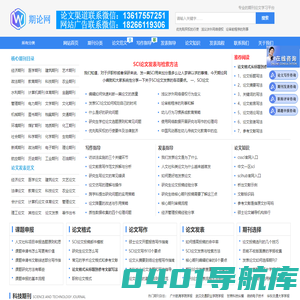 期论网 - 期刊论文发表学习网站