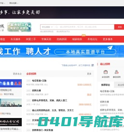 砀山在线-砀山招聘找工作、找房子、找对象，砀山综合生活信息门户！