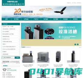 杭州恒流科技有限公司