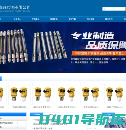 金属管浮子流量计|鑫旺百科