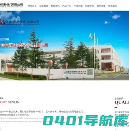 防火钢门_医院门_特级防火卷帘-上海森林特种钢门有限公司