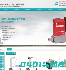 HORIBA流量计,气体质量流量计,电磁流量计-上海班奈自动化公司