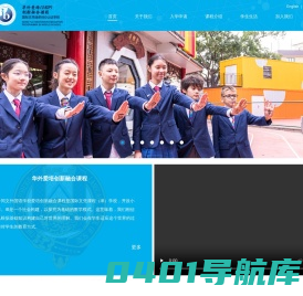 scnuflsiep,华师外校I-EP,iep中学,iep小学
