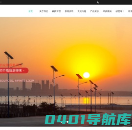 陕西电子信息集团光电科技有限公司