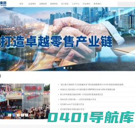 山东潍坊百货集团股份有限公司