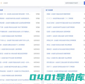 吉他玩家网 - 吉他入门教程和吉他谱大全 - 吉他谱分享平台