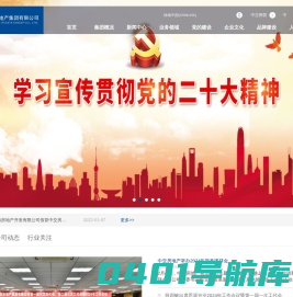 中交房地产集团