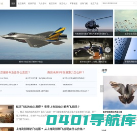 尚华空乘 - 航空资讯_民航新闻_最新航空动态资讯