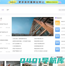 鲅鱼圈房产网,鲅鱼圈房地产网,鲅鱼圈房产,鲅鱼圈房产超市