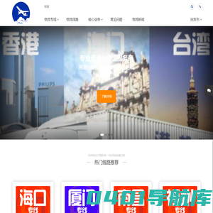 正广通物流 物流专线服务商 专业仓储物流配送一体化