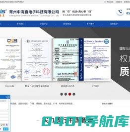 国标电源线厂家/韩国/日本/美国标准电源线-常州中海直电子公司