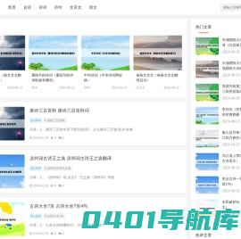诗词人 - 诗词大会_古诗词大全300首