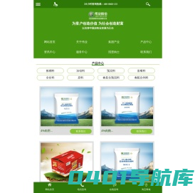 湖南伟业动物营养集团股份有限公司