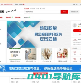 第三方检测平台,互联网检测平台- 安试云检
