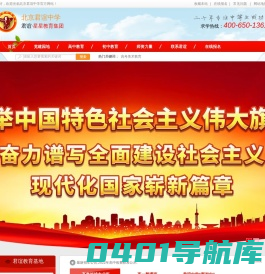 北京私立学校,高考美术,专业篮球培训,君谊中学