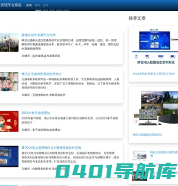 蜂目云开放平台 - 安防监控直播,AI识别算法,边缘计算网关,摄像头监控系统