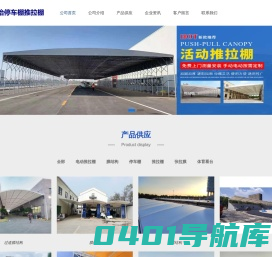浙江欣怡停车棚推拉棚-电动推拉棚-停车棚