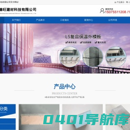 廊坊德旺建材科技有限公司-内置保温板-被动窗