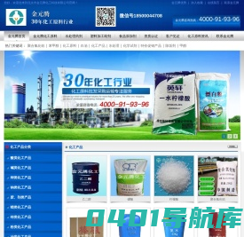 北京市金元腾化工科技有限公司在京津冀地区经营有各种碱类化工产品、酸类化工产品、钾类钠类化工产品、醇类化工产品的销售、采购和批发业务