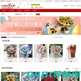 网上送花,鲜花速递,全国鲜花订购平台|时尚鲜花网-www.flower18.com.cn