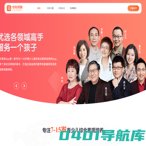少年得到