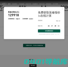圣都整装_贝壳直营家装品牌_高品质全屋整装公司_口碑全包装修设计公司 - 圣都整装官网
