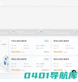 大网数据 - 企业级云计算供应商