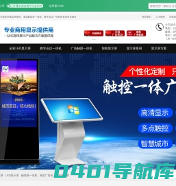 液晶拼接屏厂家_液晶拼接屏_全彩led显示屏-深圳顺达荣科技