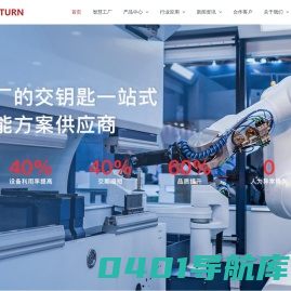 模具管理软件|电极自动化|模具ERP|注塑MES|模具生产管理