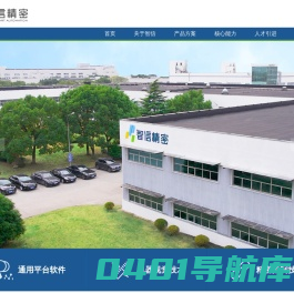 深圳市智信精密仪器股份有限公司