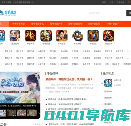 传奇手游_热血传奇手游_传奇手游排行榜_最好玩的传奇手游下载-金路游戏网
