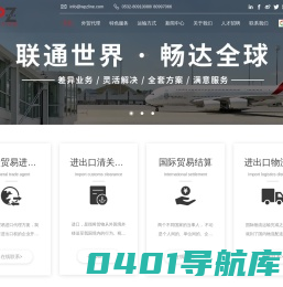 西太普泽国际物流有限公司
